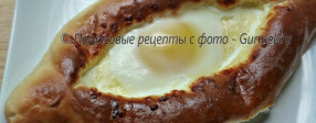 Аджарские хачапури